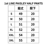 1st LINE PAISLEY SERIES