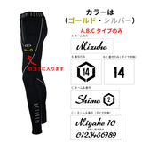 マーキング【ネーム＆番号】※ロングスパッツ同時購入のみ