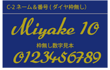 GOLDマーキング【ネーム＆番号】※Tシャツ同時購入のみ