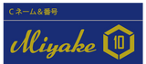 GOLDマーキング【ネーム＆番号】※Tシャツ同時購入のみ