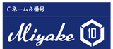 ホワイトマーキング【ネーム＆番号】※インナー同時購入のみ