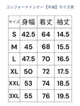 【メインカラー4色半袖】コンフォートインナー　※マーキング可