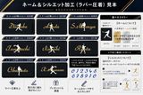 GOLDマーキング【シルエット版】※インナー同時購入のみ
