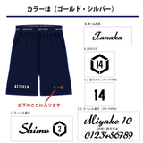 マーキング【ネーム＆番号】※ストレッチハーフパンツ同時購入のみ
