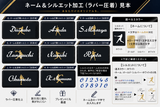 ホワイトマーキング【シルエット版】※インナー同時購入のみ