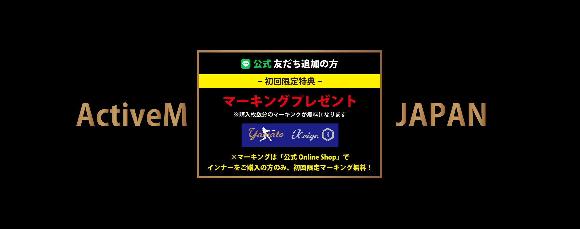 ActiveM JAPAN 【アクティブーム公式Online Shop】